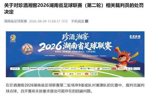 2026年“全民健身日”主题活动暨青海省“全民健身月”启动