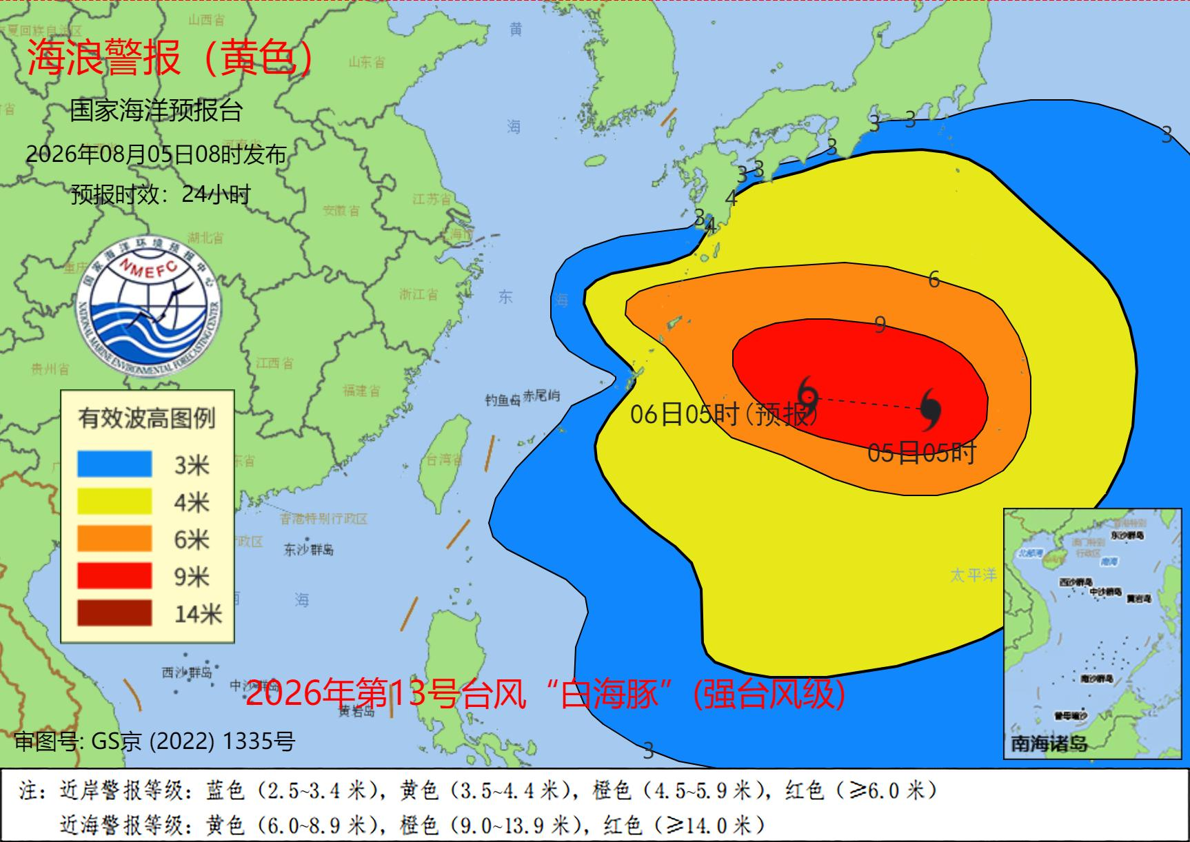 受台风“白海豚”影响 国家海洋预报台发布海浪黄色警报