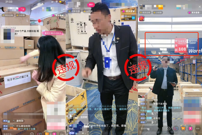严打“假洋牌”，抖音电商上线跨境品牌资质新规、倡议达人合规带货