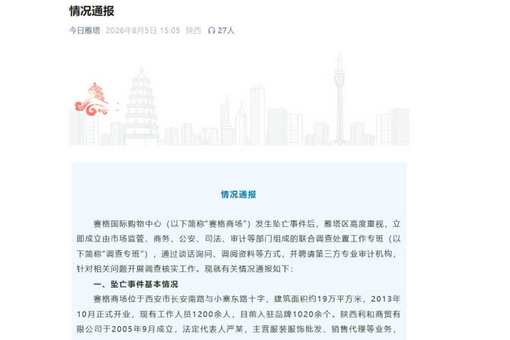 提前预警、转移安置 防灾减灾工作做在前 守住安全底线