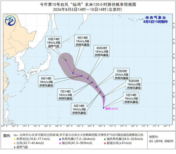 今年第15号台风“灿鸿”于今天在西北太平洋洋面上生成