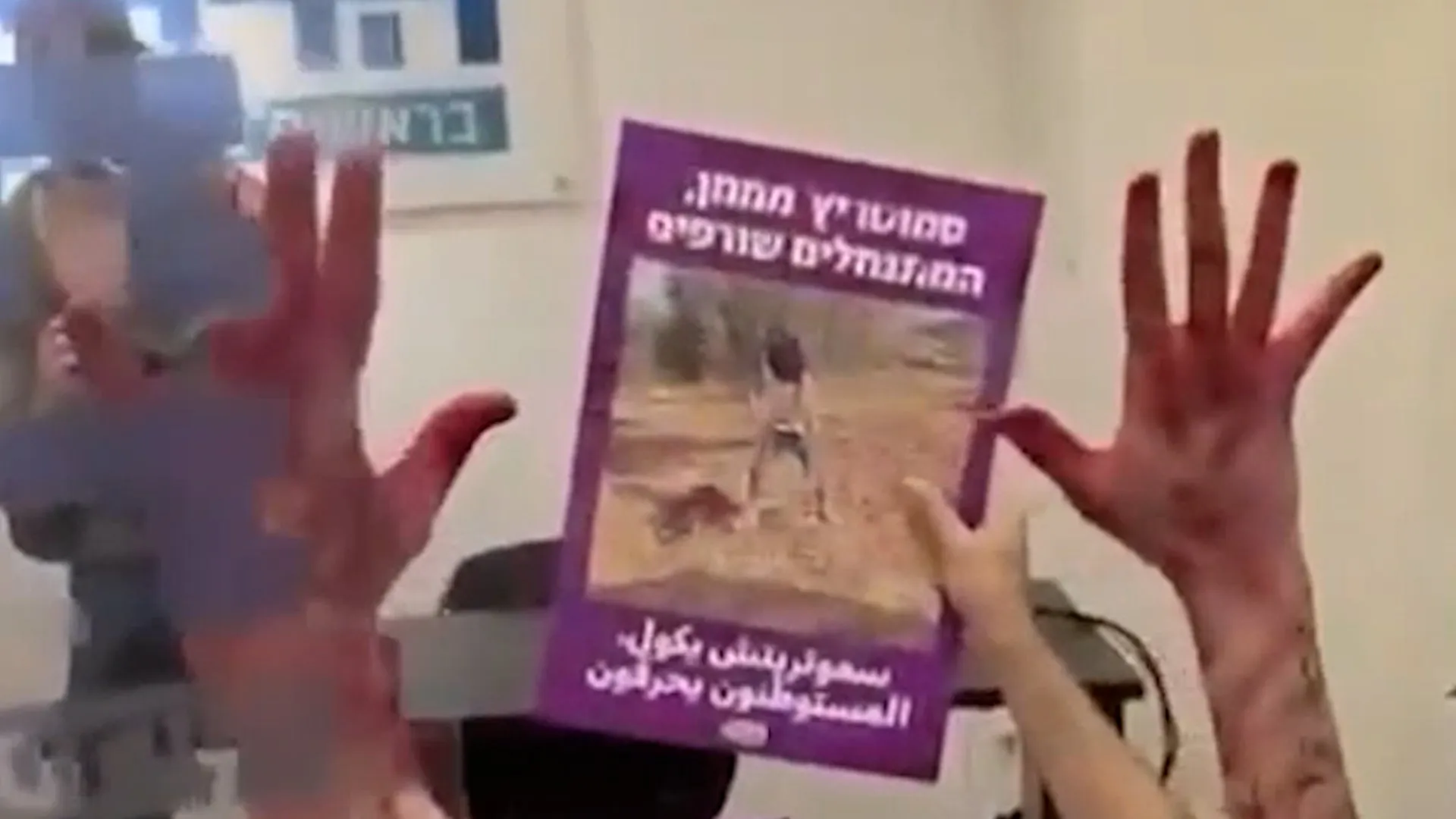 Protesters stage sit-in against settler violence-linked Smotrich funds