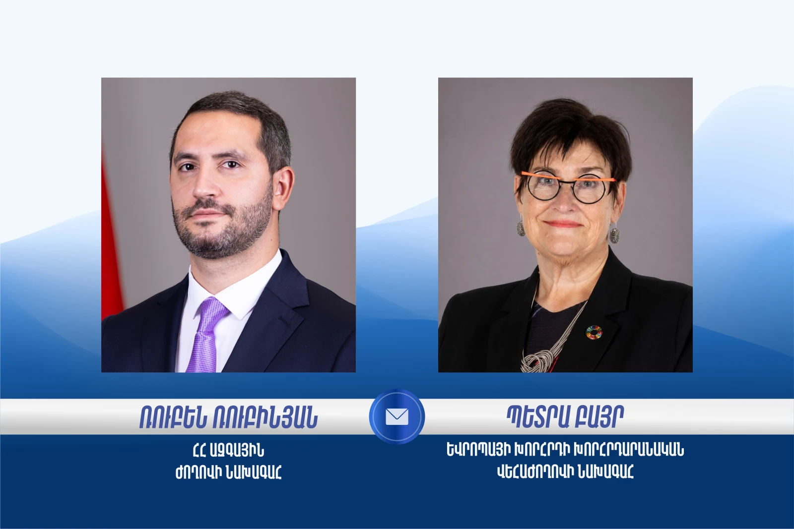 ԵԽԽՎ նախագահը շնորհավորել է Ռուբեն Ռուբինյանին ՀՀ ԱԺ նախագահի պաշտոնում ընտրվելու կապակցությամբ