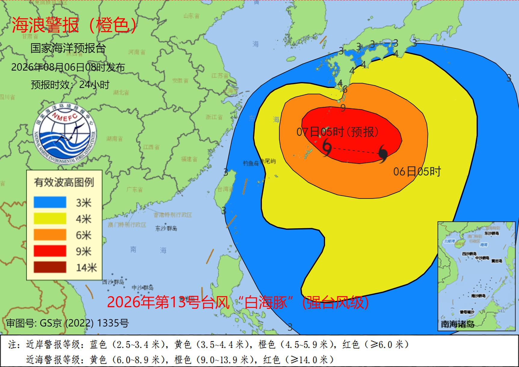 受台风“白海豚”影响 国家海洋预报台发布海浪橙色警报