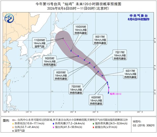 台风“灿鸿”向西北方向快速移动 未来对我国无影响