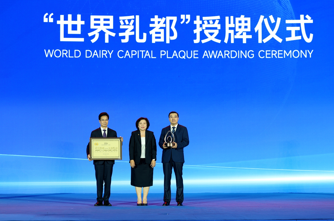 从“中国乳都”到“世界乳都”：实干铸就的产业丰碑