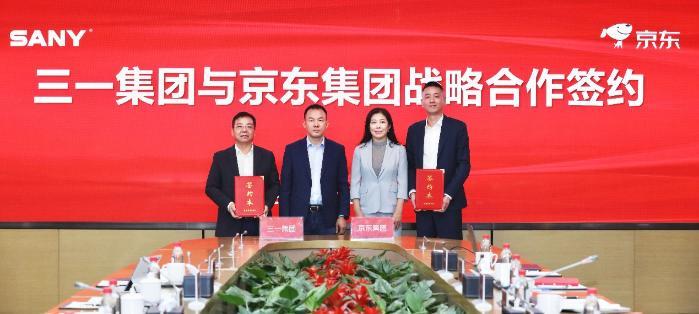 京东集团与三一集团签订战略合作协议，推动先进制造业与现代服务业深度融合