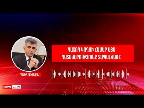 Լավ մնացեք, մենք մեր խոսքը դեռ կասենք. Դավիթ Իշխանյանը՝ Բաքվից