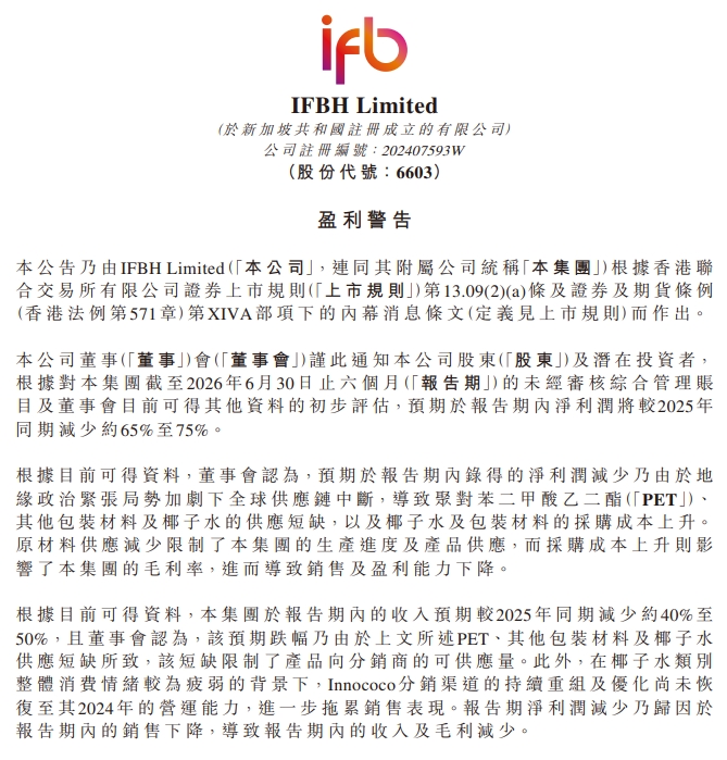 市值蒸发百亿的IF椰子水，做错了什么？