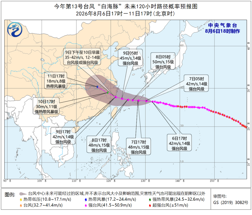 台风“白海豚”可能于9日下午至10日早晨在浙江到福建北部沿海地区登陆