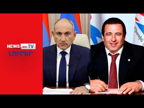 Փաշինյանը կանգ չի առնում. Ծառուկյանին նոր մեղադրանք են առաջադրել I ԼՈՒՐԵՐ I 16:00