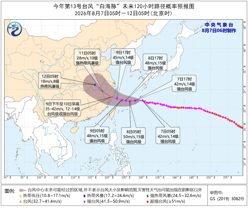“白海豚”逐渐向华东沿海靠近 或在浙江到福建北部沿海地区登陆