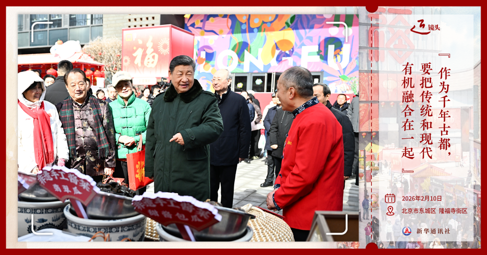 “作为千年古都，要把传统和现代有机融合在一起”