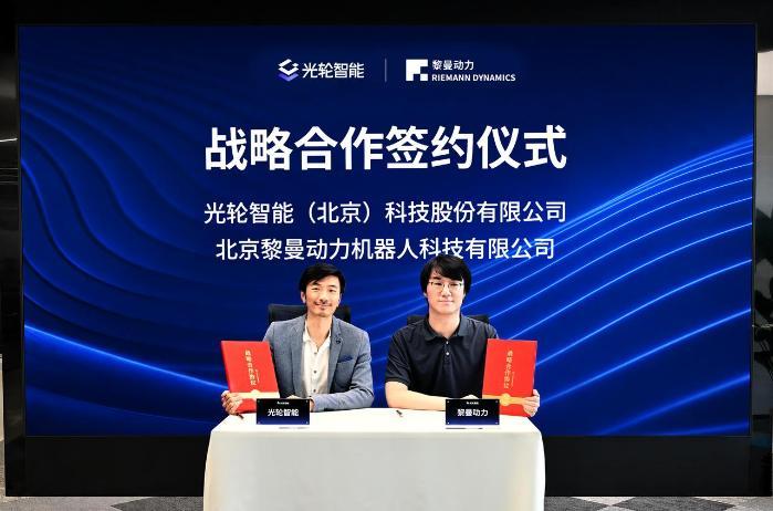 黎曼动力携手光轮智能与诺亦腾机器人，剑指2026年百万小时具身智能数据建设