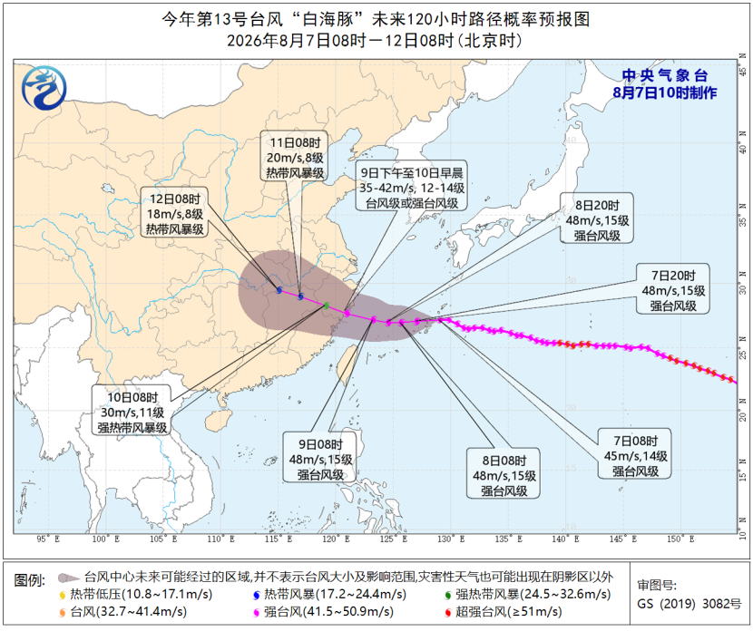 中央气象台继续发布台风黄色预警