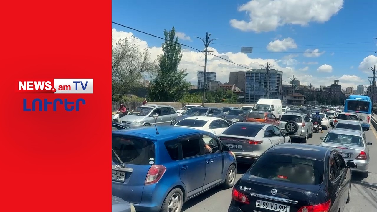 Տաքսիները քառակի թանկացել են. մարդիկ ոտքով են աշխատանքի հասնում I ԼՈՒՐԵՐ I 14:00