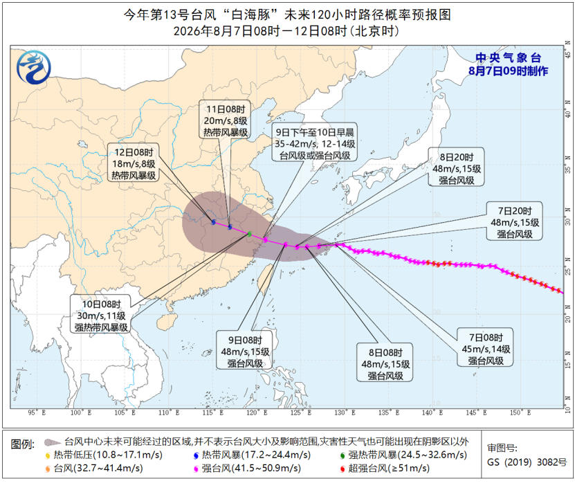 “白海豚”登陆后是否会北上？为何近期台风“扎堆”来袭？气象专家解读