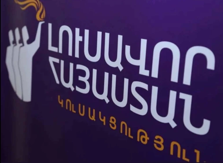 Գարեգին Բ–ի նկատմամբ դատավարությունը պետական ինստիտուտների հեղինակազրկման նոր խայտառակ հանգրվանն է. ԼՀԿ