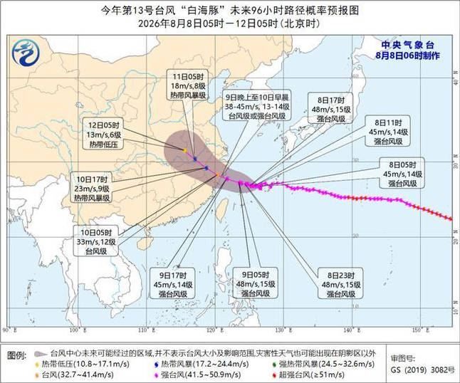 台风预警升级为橙色！“白海豚”将在浙江至福建一带沿海登陆