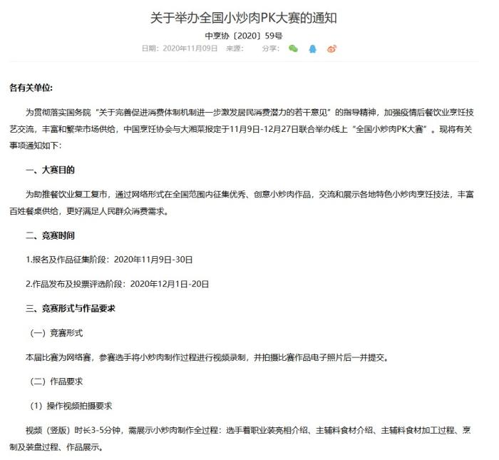 一段视频就能炒出“全国小炒肉大王”，费大厨“塌房”了吗？
