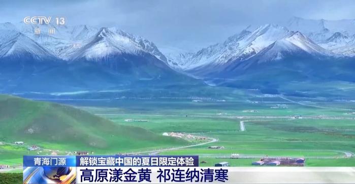 油菜花海、丹崖碧水、林海天池……解锁各地夏日限定体验