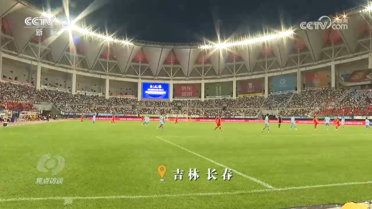 小球赛撬动大消费 体育赛事激活城市发展新动能