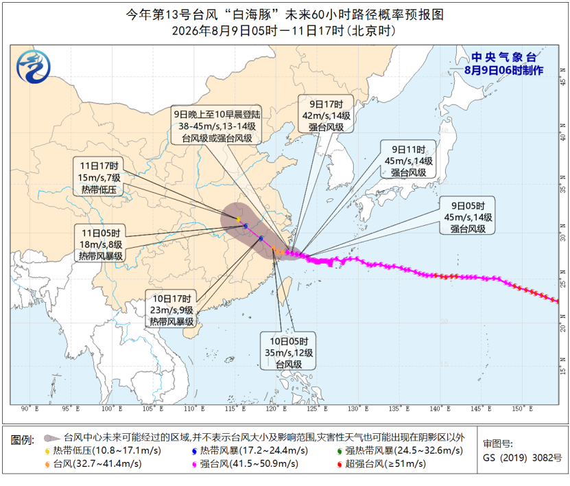 台风“白海豚”即将登陆浙江沿海 华东华中等地有强风雨天气