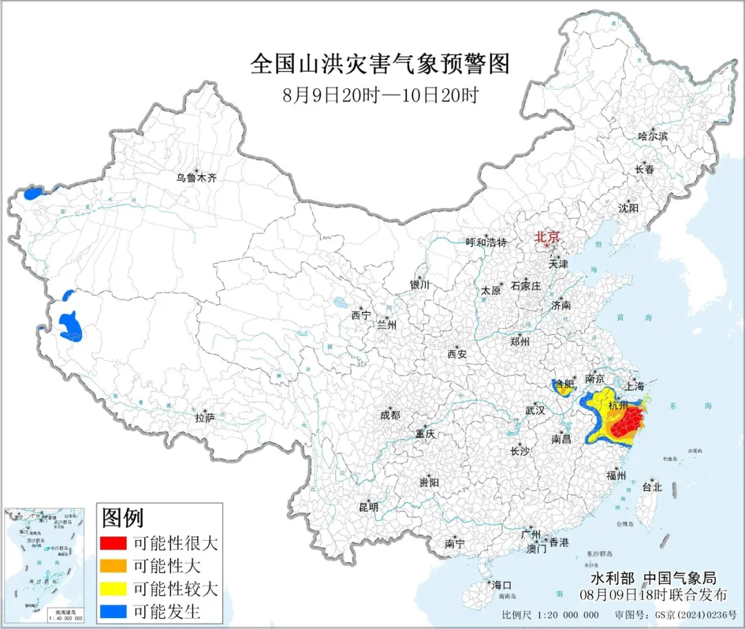 水利部和中国气象局联合发布红色山洪灾害气象预警