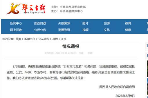 福建省调整防台风应急响应至四级