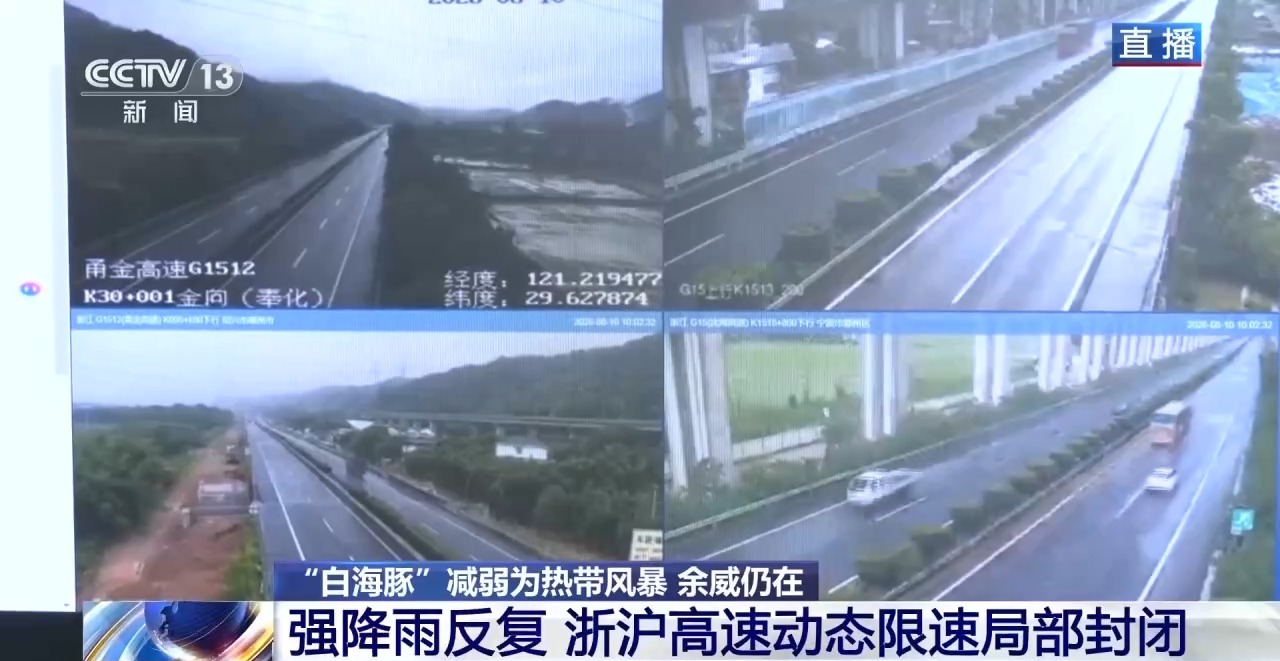 台风减弱≠风险消退 多地路网仍面临严峻考验