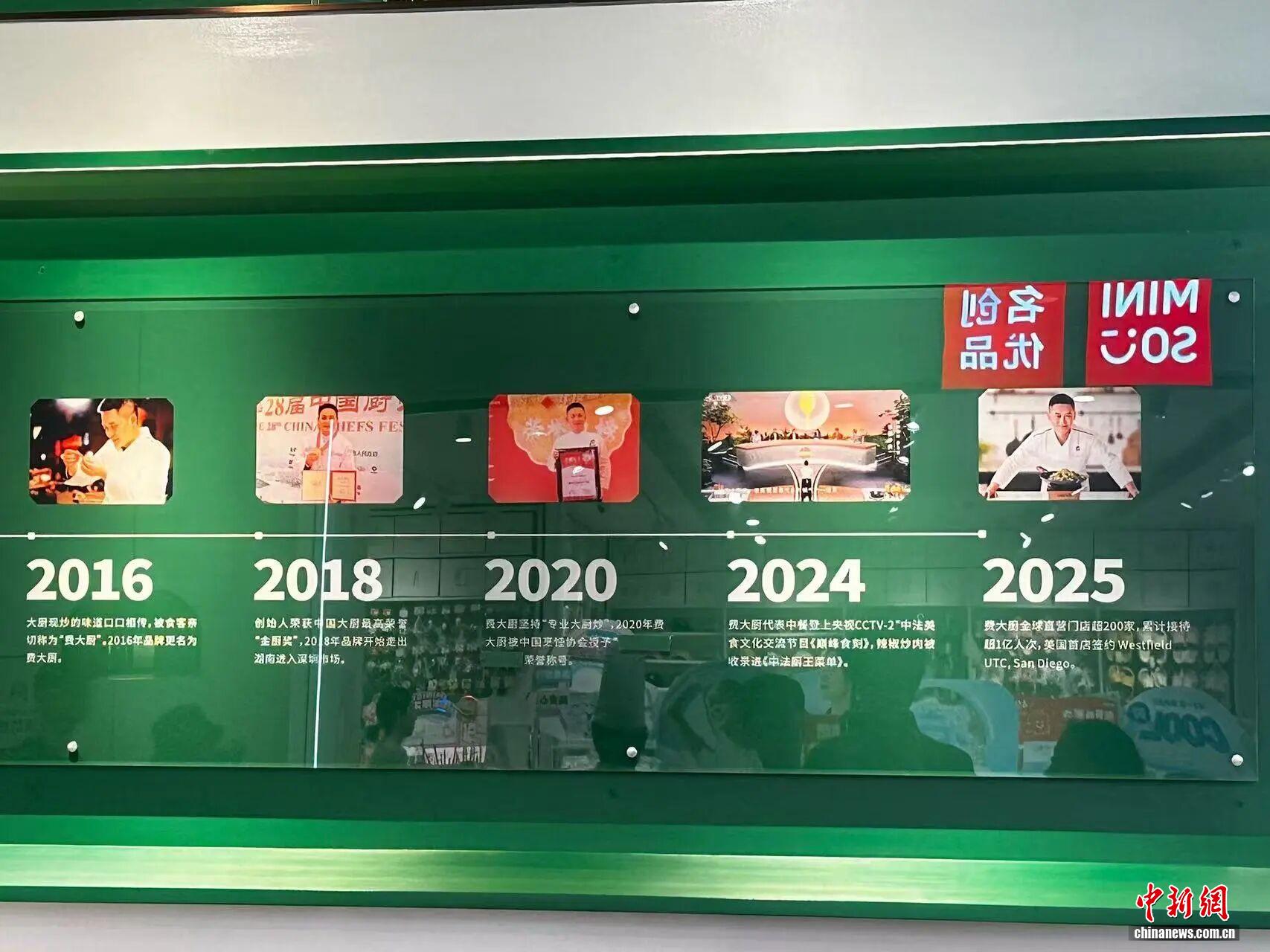 引发热议后，费大厨正撤下全国小炒肉大王宣传语