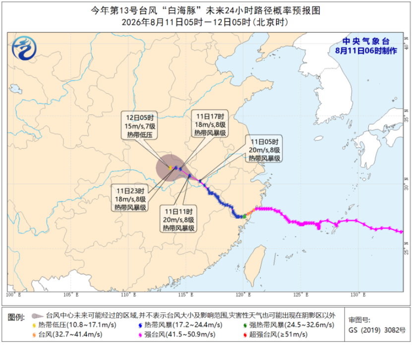 台风“白海豚”移入安徽境内 浙苏皖鄂豫冀鲁等地有强降雨
