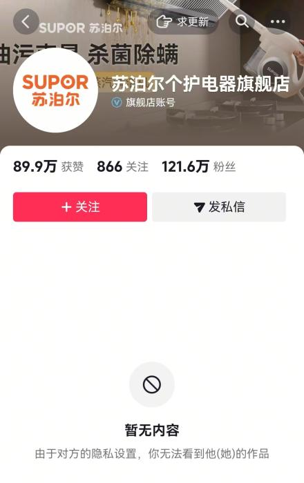 苏泊尔营销，为何出现靠“大叔闯女澡堂”博眼球？
