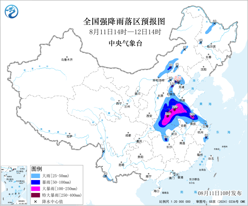 中央气象台继续发布暴雨橙色预警