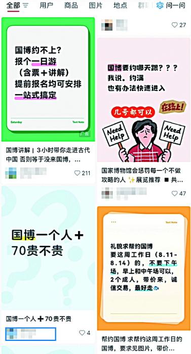 景区免费门票“代抢费”近百元 谁在收割游客？