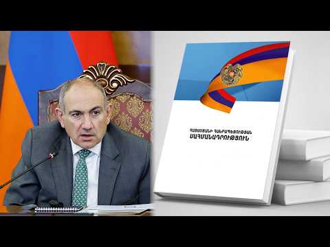 Ընդդիմությունը Փաշինյանի թիմին չի օգնի հանրաքվեի դնել նոր սահմանադրությունը. ինչ է անելու ՔՊ-ն