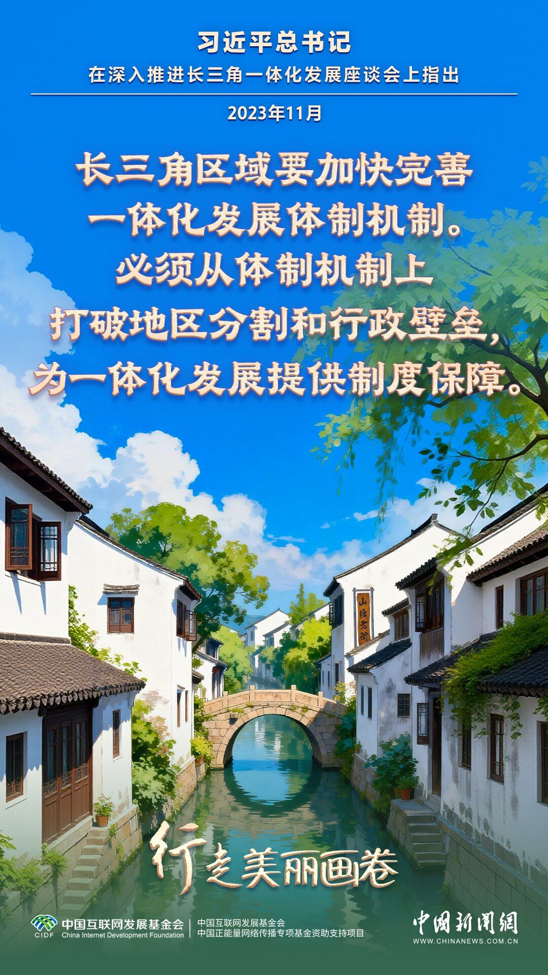 行走美丽画卷｜浙沪两“山塘”：一条河流，连接两地共治