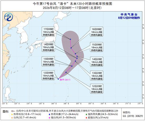 今年第17号台风“浪卡”生成