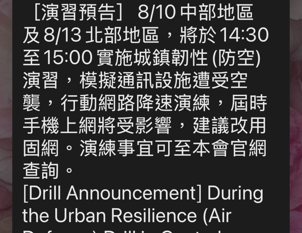赖清德当局搞“断网演练”，是提升“韧性”还是“任性”？