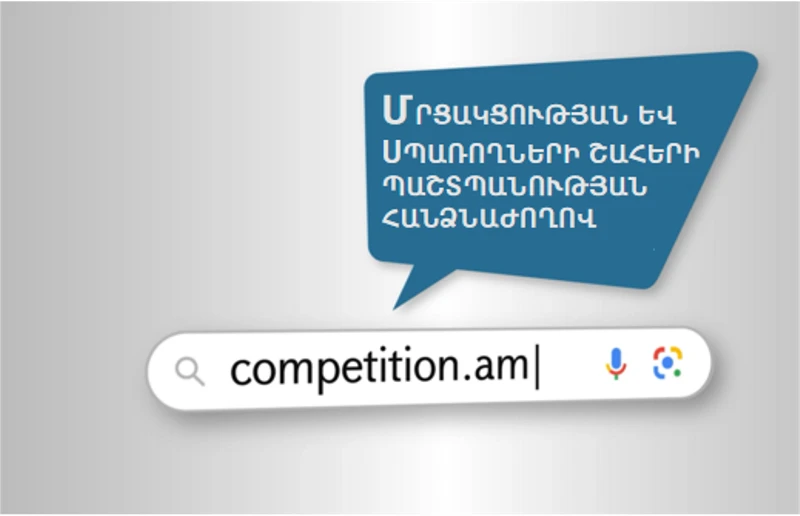 «ԱԿԶ» ընկերությունը տուգանվել է. «ՀԱՅԿԱԿԱՆ ԿՈՆՅԱԿ» գրառմամբ արտադրատեսակներ չեն համապատասխանել սահմանված պահանջներին