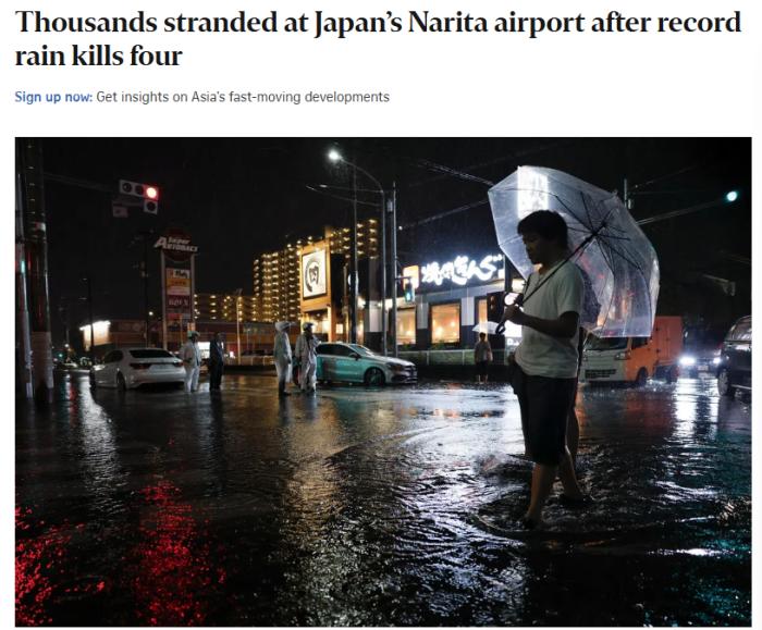 日本千叶县破纪录强降雨已致4人死 成田机场约7000人滞留