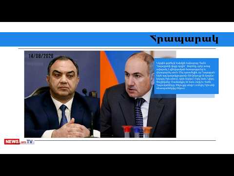 Վահե Ղազարյանը խնջույք է արել.ներկա է եղել նաև Փաշինյանը. մամուլ