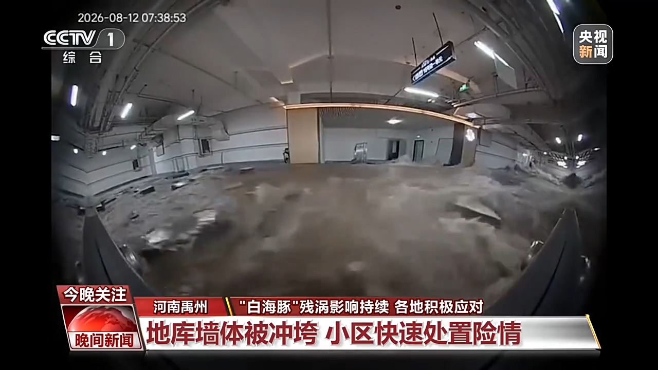 “白海豚”残涡影响持续 各地多措并举积极应对