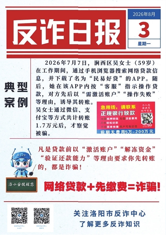谈感情、博信任、用算法 “信息围猎”为何瞄准老年人？