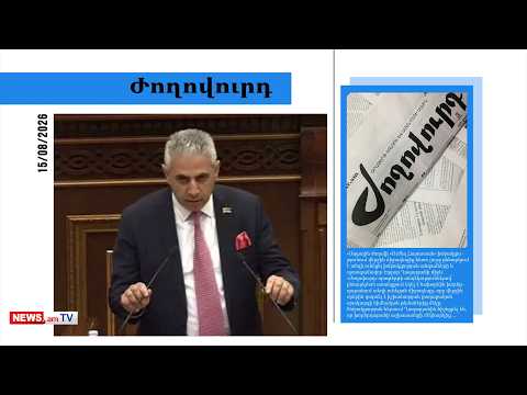 «Ուժեղ Հայաստանը» որոշել է ներողություն չխնդրել, Ղազարյանն էլ չի խոսի մի քանի օր. մամուլի տեսություն
