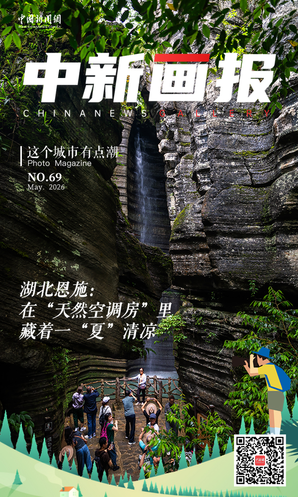 【这个城市有点潮】湖北恩施：“天然空调房”里藏着一“夏”清凉