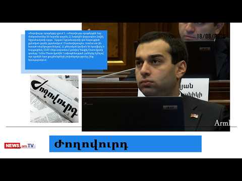 Գագիկ Ծառուկյանի դստերը՝ Էմմա Ծառուկյանին հարցաքննության են կանչել. մամուլ
