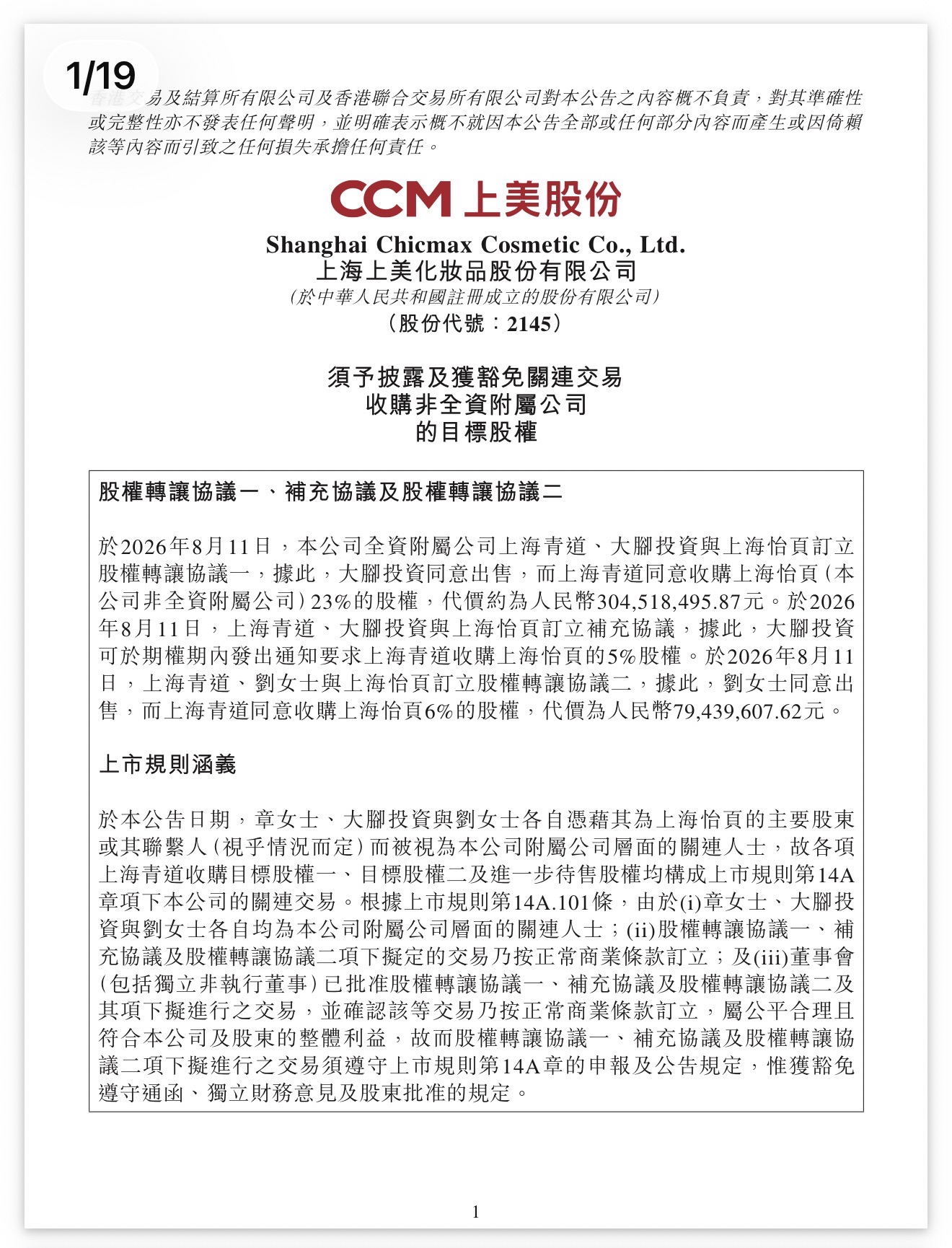 章子怡到手了3个亿，不是通过演戏