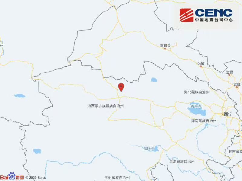 青海海西州直辖区附近发生5.6级左右地震