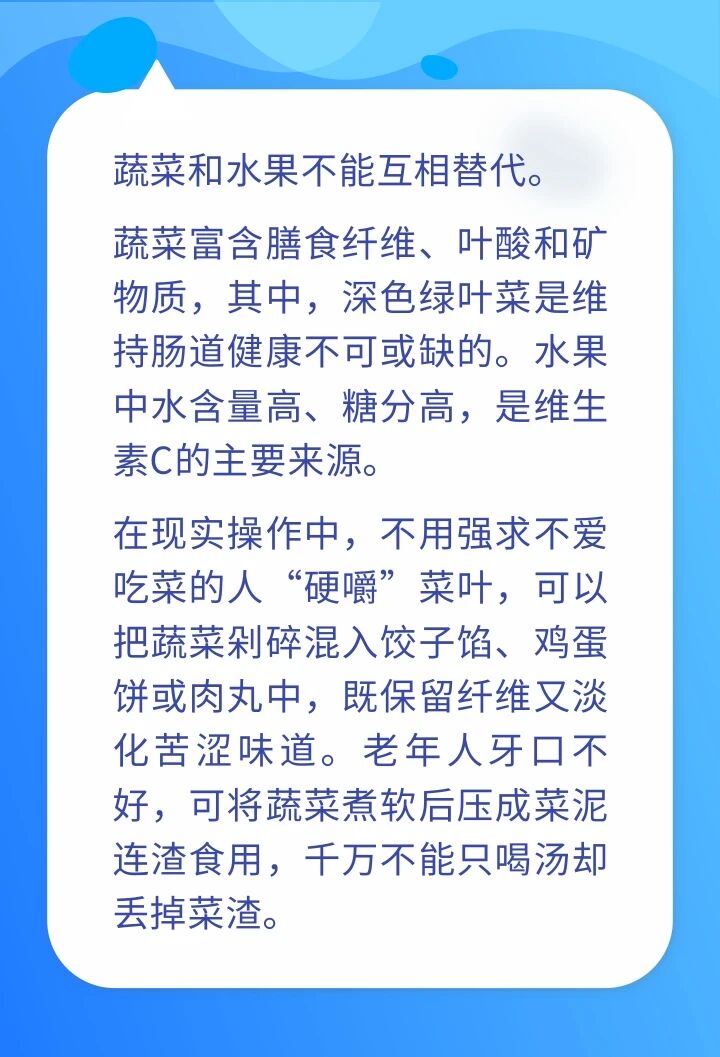 蔬菜和水果营养差不多？果汁能替代水果？这些饮食误区，发布会上专家一次说清！